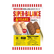 SUPER-BALANCE 6YEARS