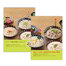 にんべん【かつお節入り】だしがゆ 三種
