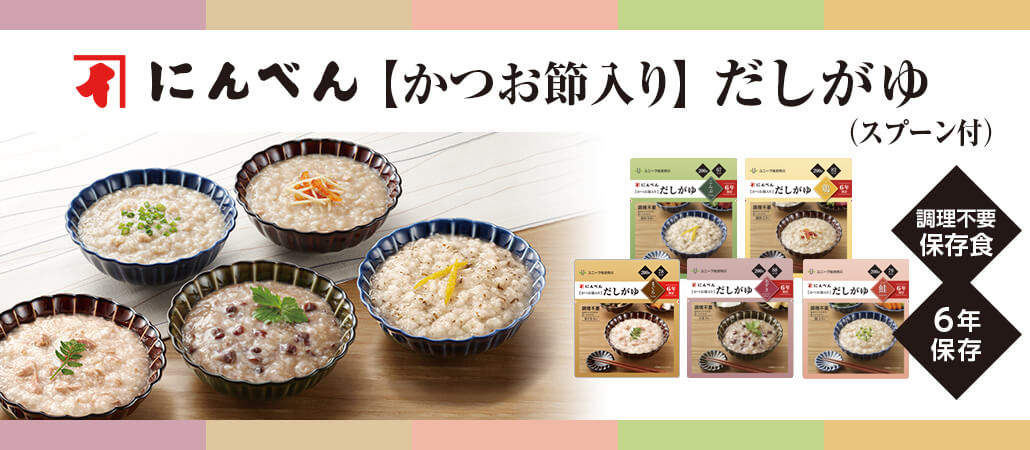 にんべん【かつお節入り】だしがゆ