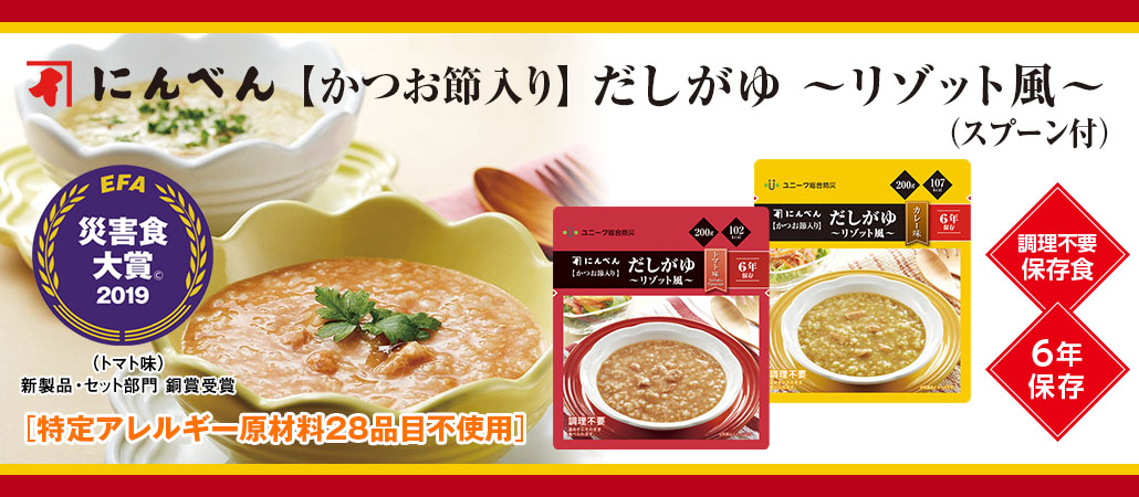 にんべん【かつお節入り】だしがゆ リゾット風