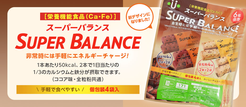 SUPER BALANCE