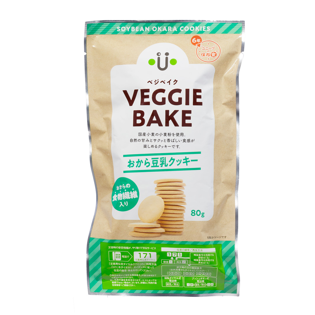 veggie bakeの商品画像